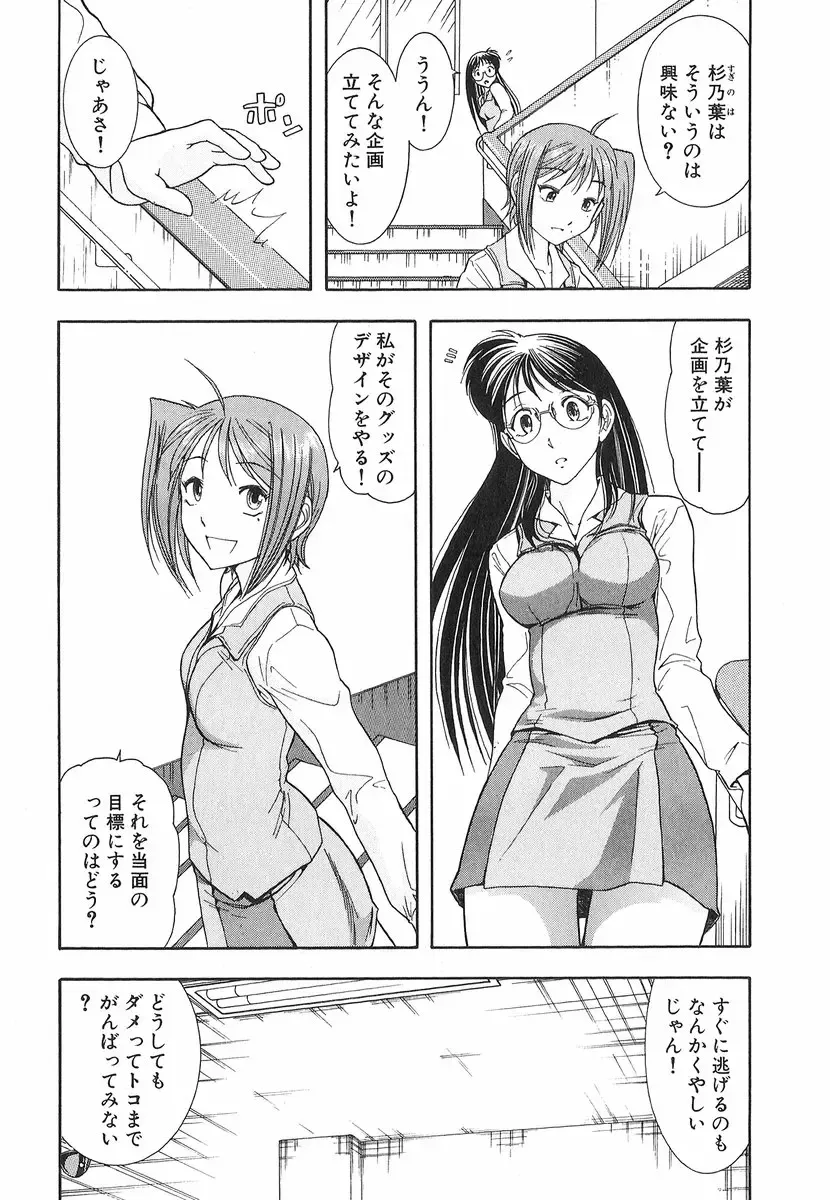 [Ohmi Takeshi] Neko Neko Punch! Fhentai - Page 45