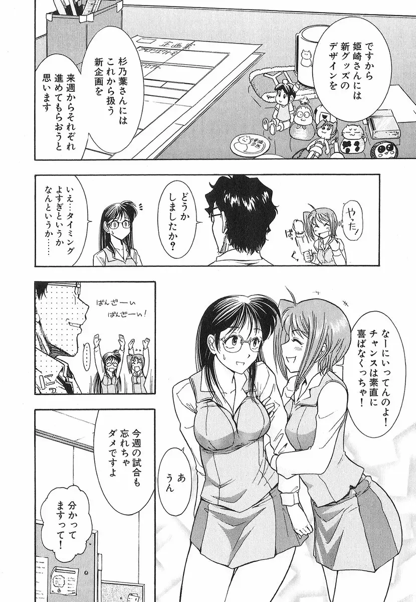 [Ohmi Takeshi] Neko Neko Punch! Fhentai - Page 47