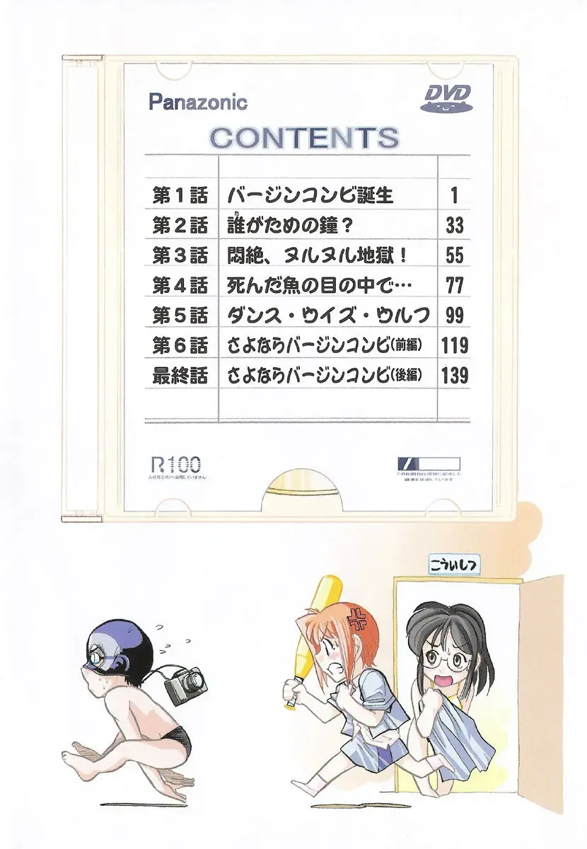 [Ohmi Takeshi] Neko Neko Punch! Fhentai - Page 5