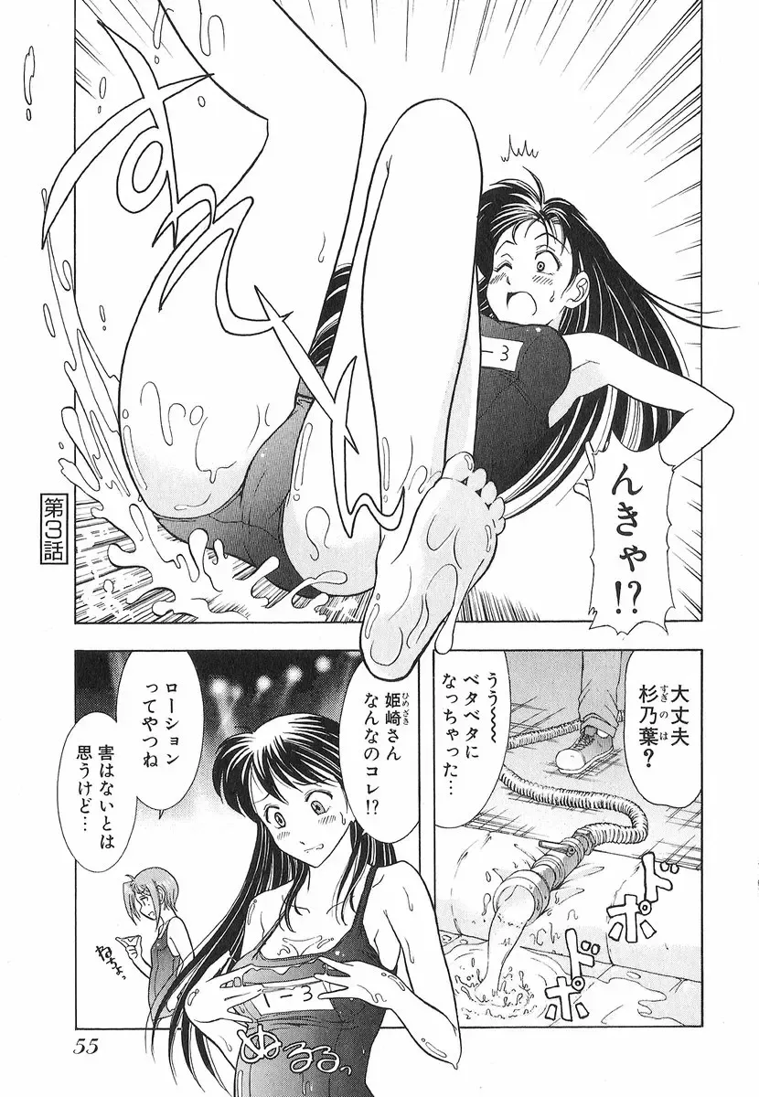 [Ohmi Takeshi] Neko Neko Punch! Fhentai - Page 56