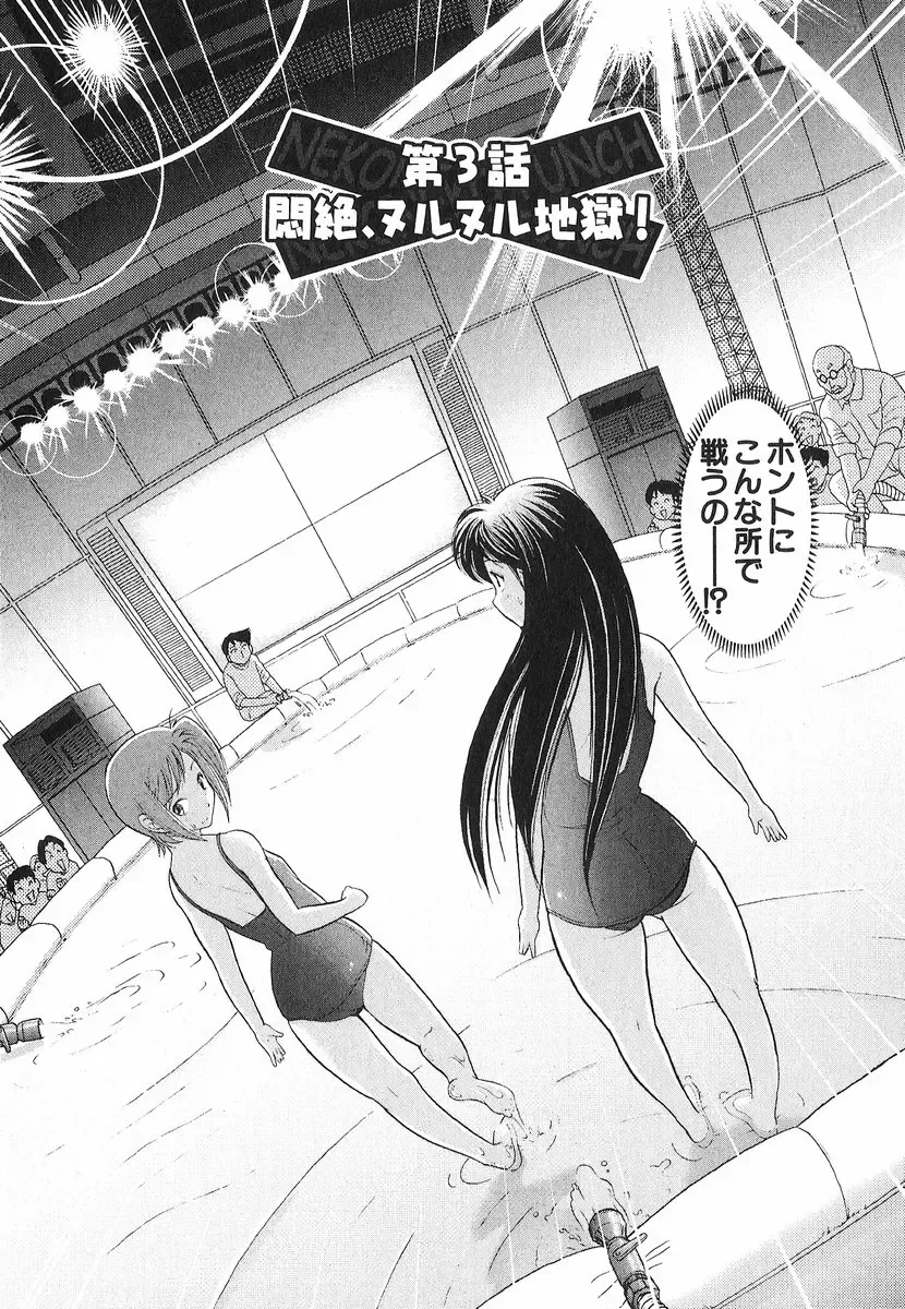 [Ohmi Takeshi] Neko Neko Punch! Fhentai - Page 57