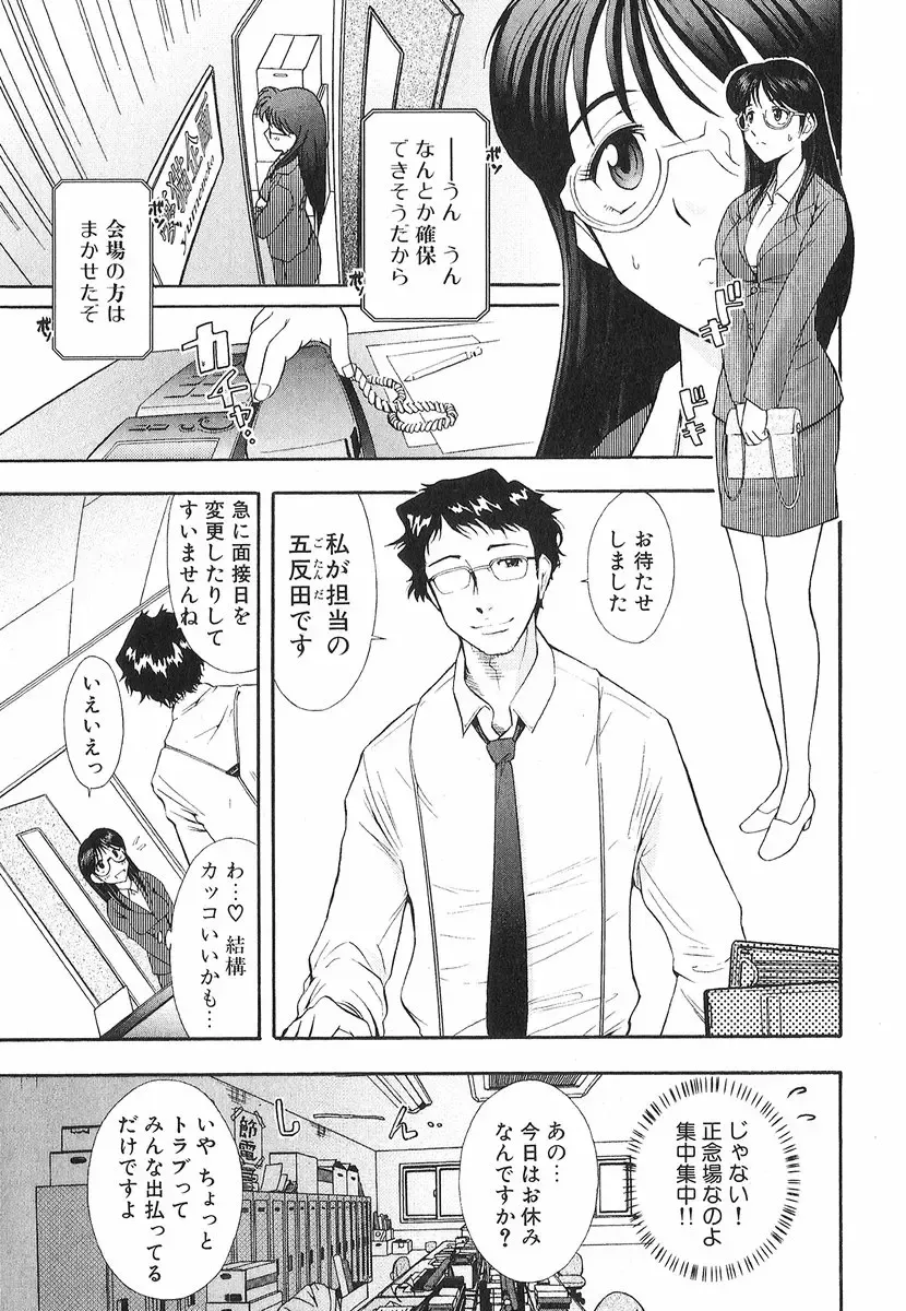 [Ohmi Takeshi] Neko Neko Punch! Fhentai - Page 6