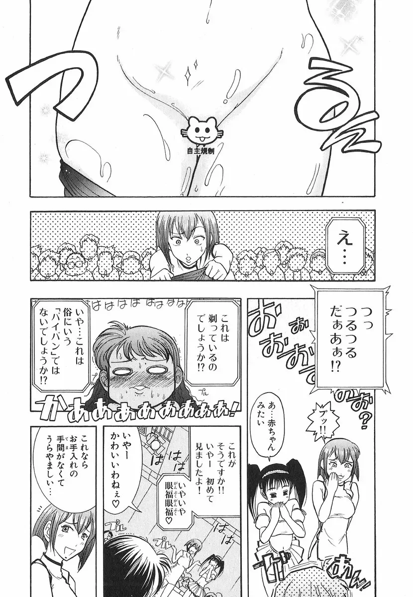 [Ohmi Takeshi] Neko Neko Punch! Fhentai - Page 71