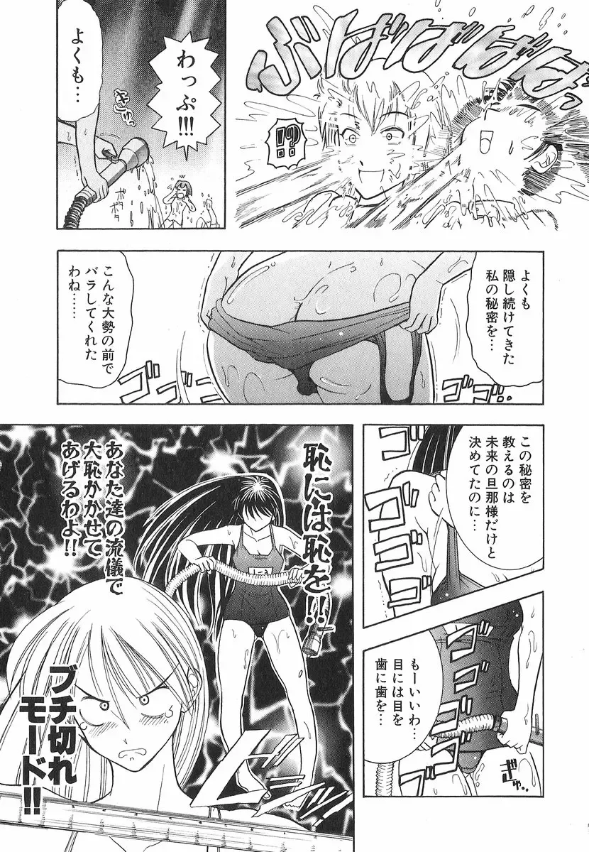 [Ohmi Takeshi] Neko Neko Punch! Fhentai - Page 72