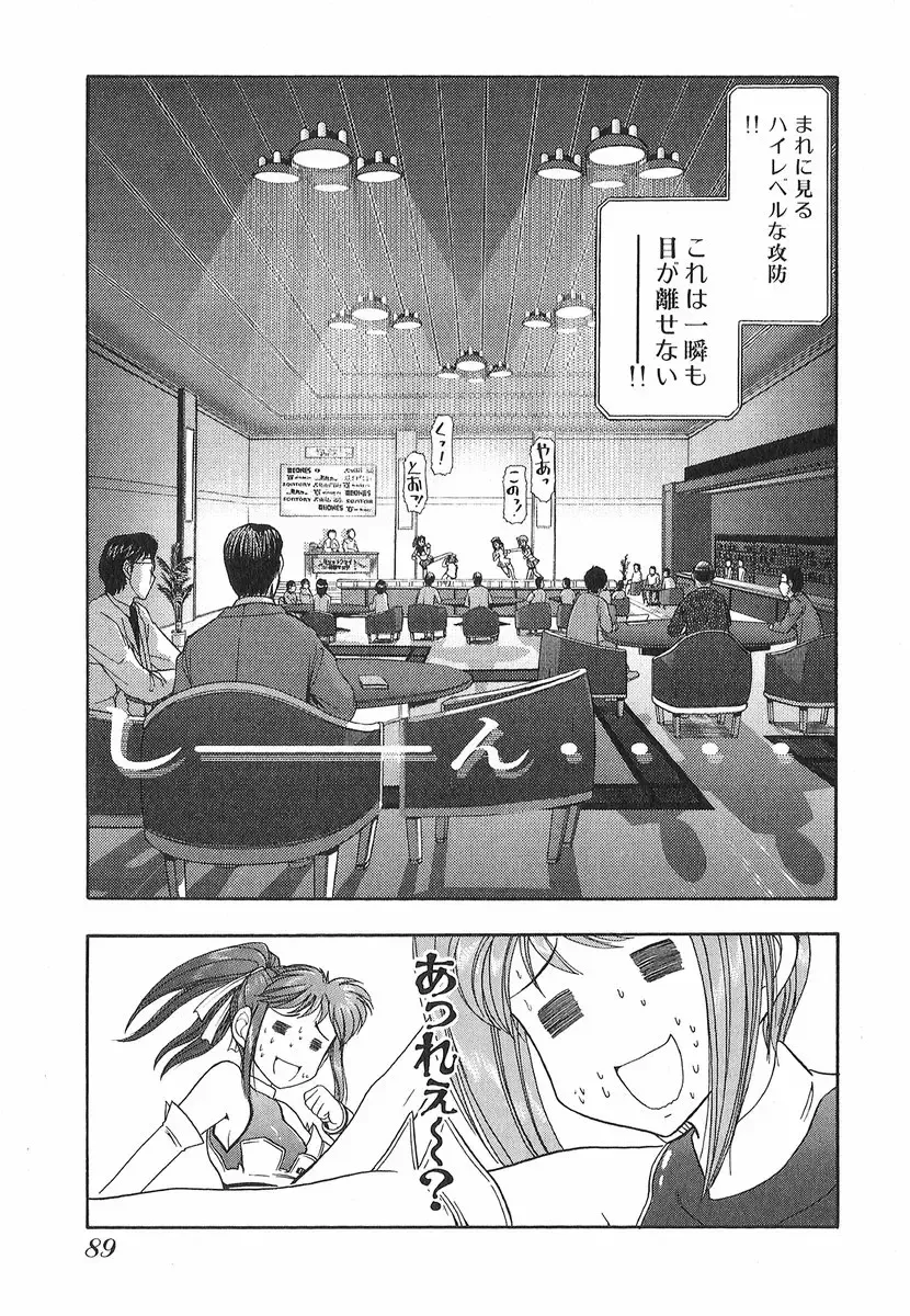 [Ohmi Takeshi] Neko Neko Punch! Fhentai - Page 90