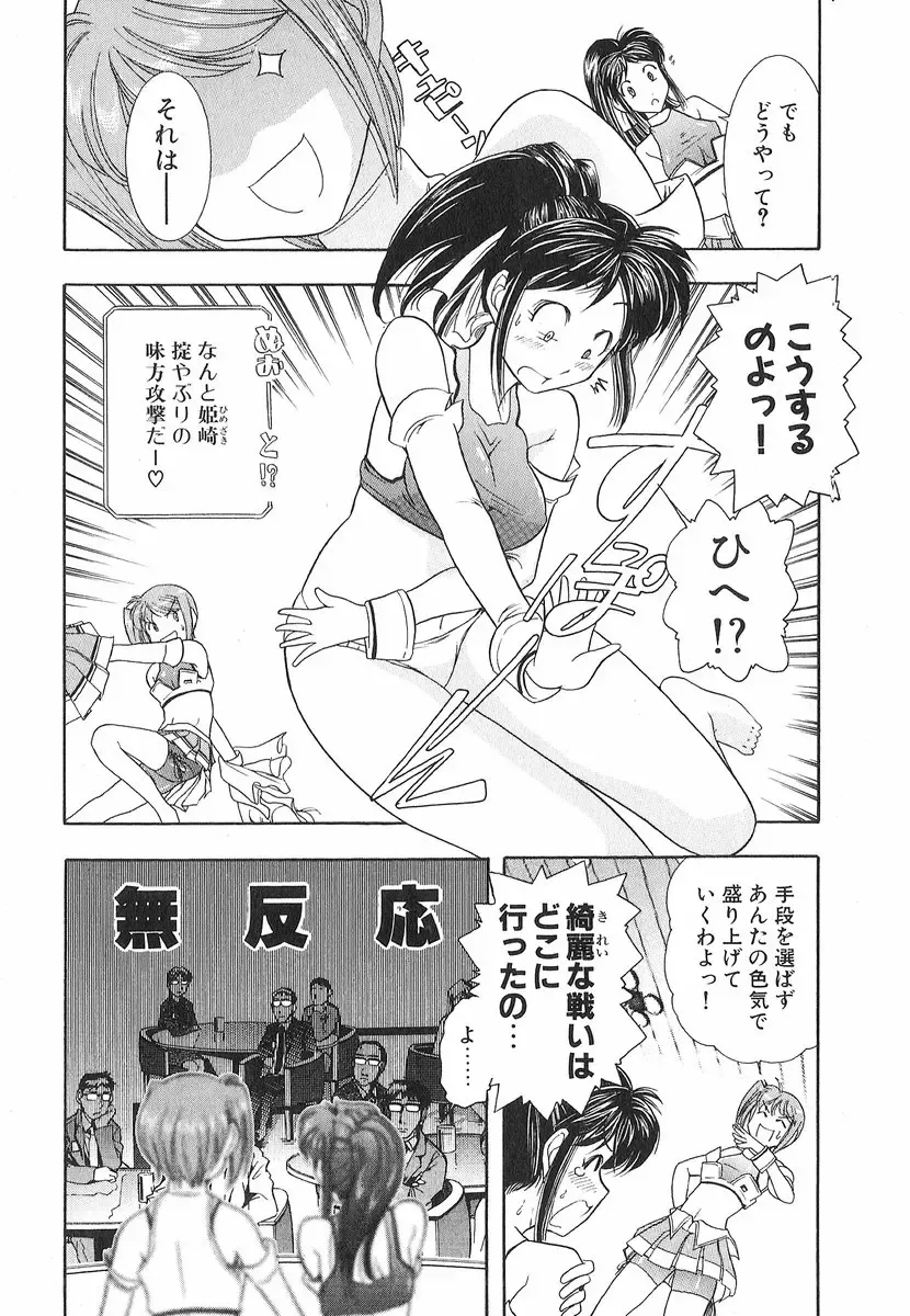 [Ohmi Takeshi] Neko Neko Punch! Fhentai - Page 93