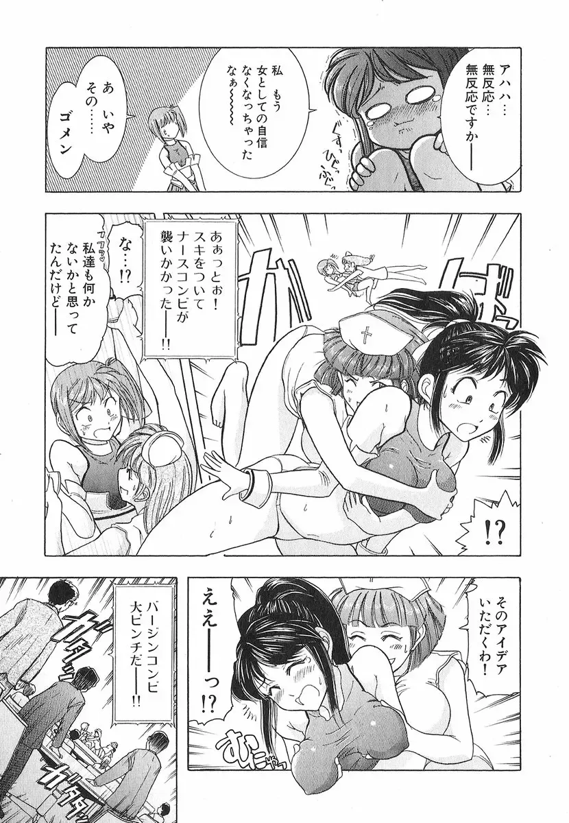 [Ohmi Takeshi] Neko Neko Punch! Fhentai - Page 94