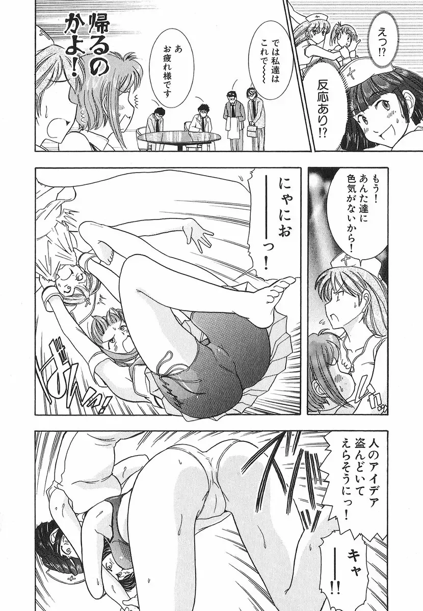 [Ohmi Takeshi] Neko Neko Punch! Fhentai - Page 95