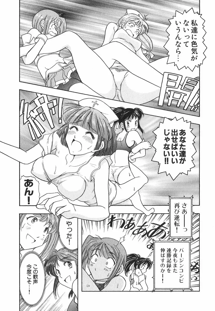 [Ohmi Takeshi] Neko Neko Punch! Fhentai - Page 96