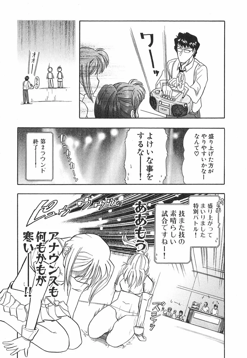 [Ohmi Takeshi] Neko Neko Punch! Fhentai - Page 97