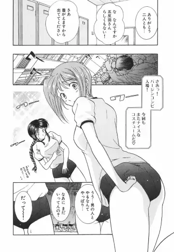 [Ohmi Takeshi] Neko Neko Punch! Fhentai - Page 105