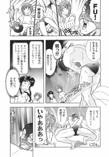 [Ohmi Takeshi] Neko Neko Punch! Fhentai - Page 108