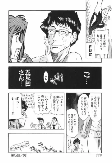 [Ohmi Takeshi] Neko Neko Punch! Fhentai - Page 119