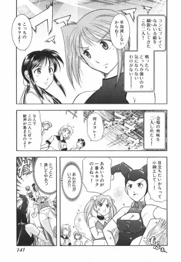 [Ohmi Takeshi] Neko Neko Punch! Fhentai - Page 142