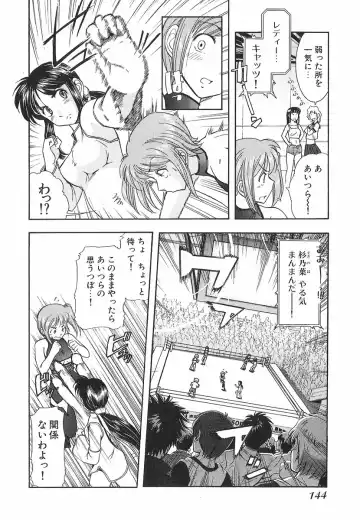 [Ohmi Takeshi] Neko Neko Punch! Fhentai - Page 145