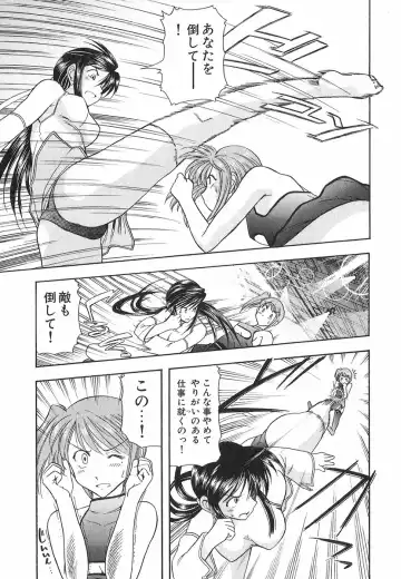 [Ohmi Takeshi] Neko Neko Punch! Fhentai - Page 146