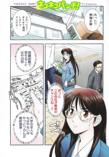 [Ohmi Takeshi] Neko Neko Punch! Fhentai - Page 3