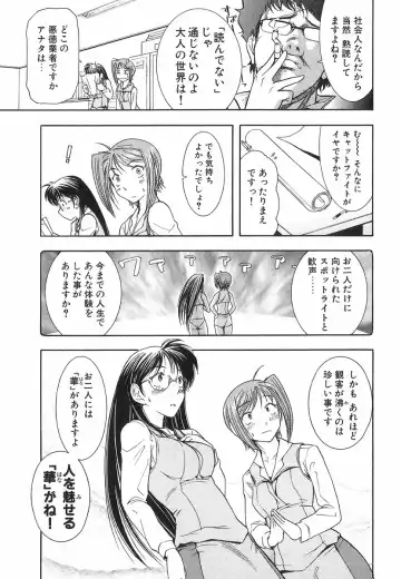 [Ohmi Takeshi] Neko Neko Punch! Fhentai - Page 40