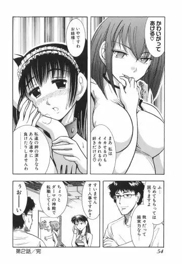 [Ohmi Takeshi] Neko Neko Punch! Fhentai - Page 55