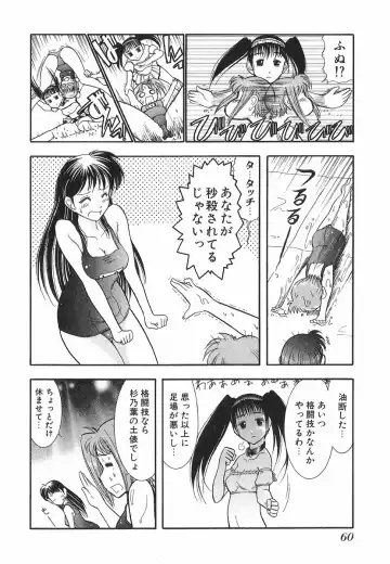 [Ohmi Takeshi] Neko Neko Punch! Fhentai - Page 61