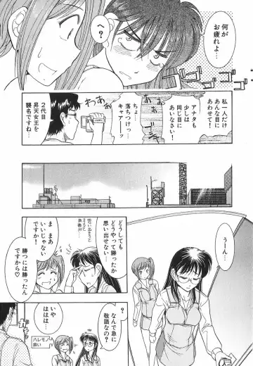 [Ohmi Takeshi] Neko Neko Punch! Fhentai - Page 76