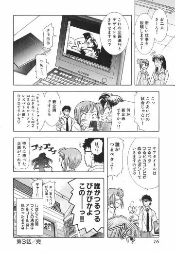 [Ohmi Takeshi] Neko Neko Punch! Fhentai - Page 77