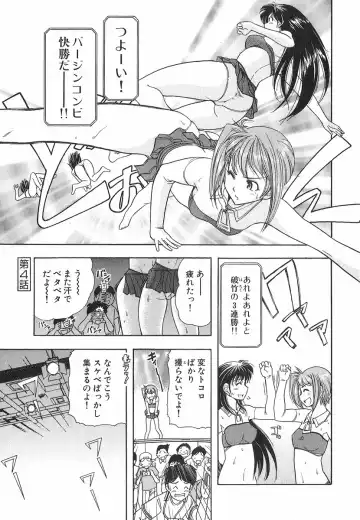 [Ohmi Takeshi] Neko Neko Punch! Fhentai - Page 78