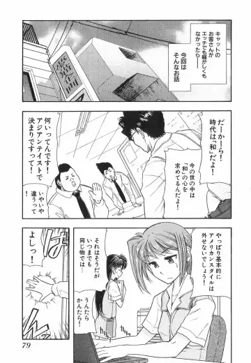 [Ohmi Takeshi] Neko Neko Punch! Fhentai - Page 80