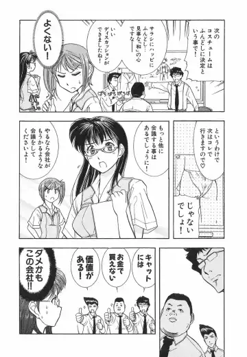 [Ohmi Takeshi] Neko Neko Punch! Fhentai - Page 81