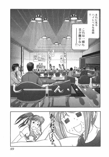 [Ohmi Takeshi] Neko Neko Punch! Fhentai - Page 90