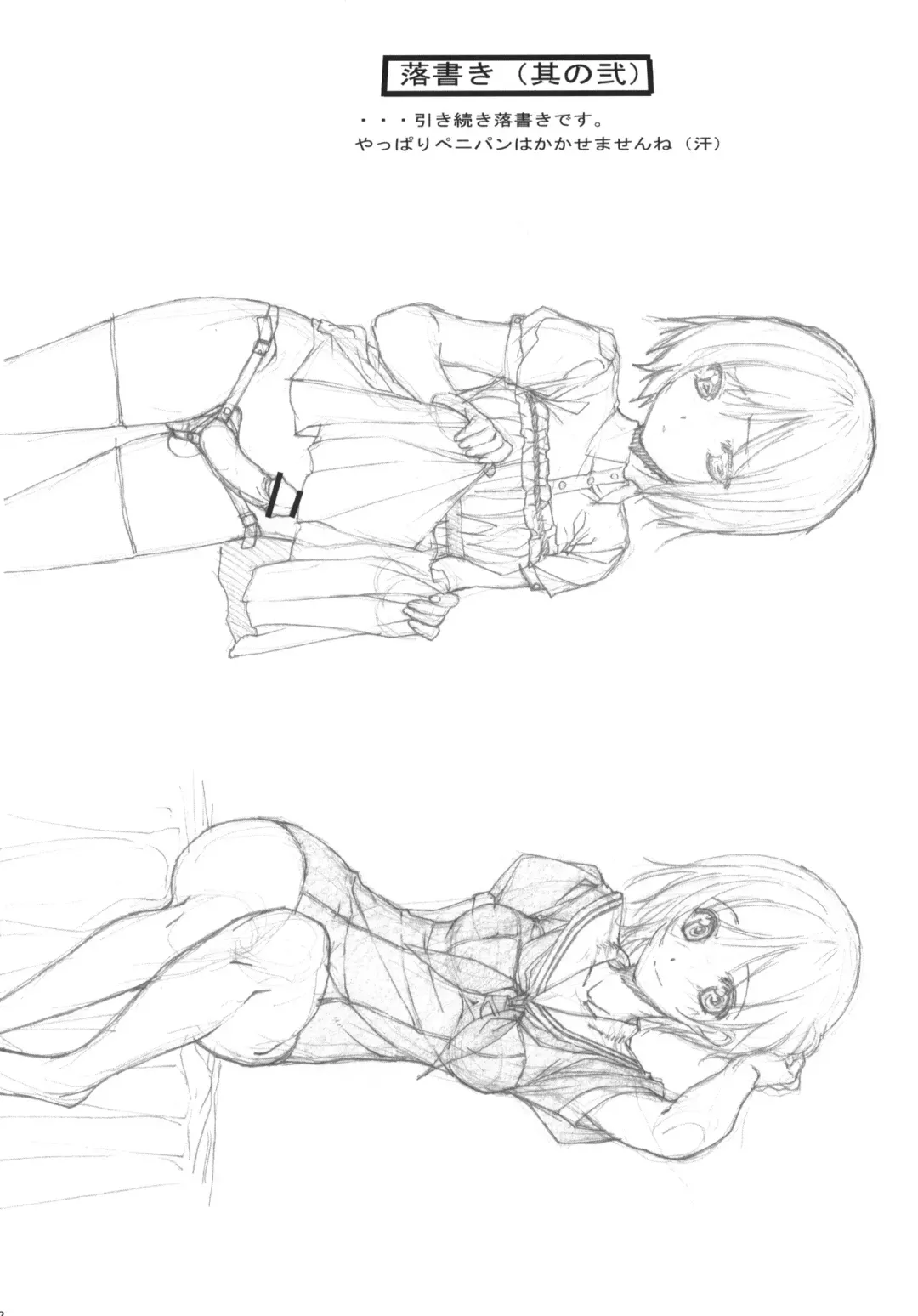 [Kuroishi Ringo] Yuujo Fhentai - Page 31