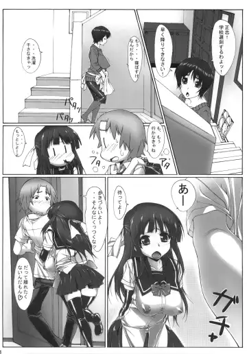 [Kuroishi Ringo] Yuujo Fhentai - Page 13