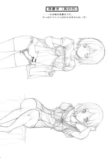 [Kuroishi Ringo] Yuujo Fhentai - Page 31