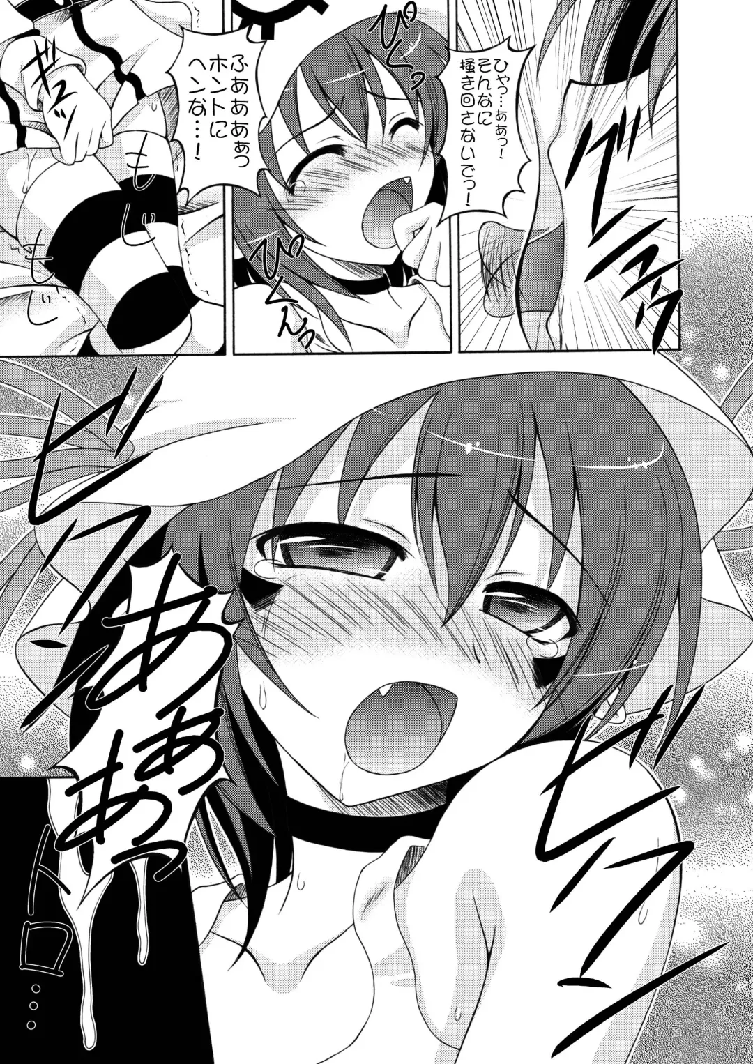 [Makoushi - Taireru] Yume mo Kibou mo Heso ni Aru! Fhentai - Page 12