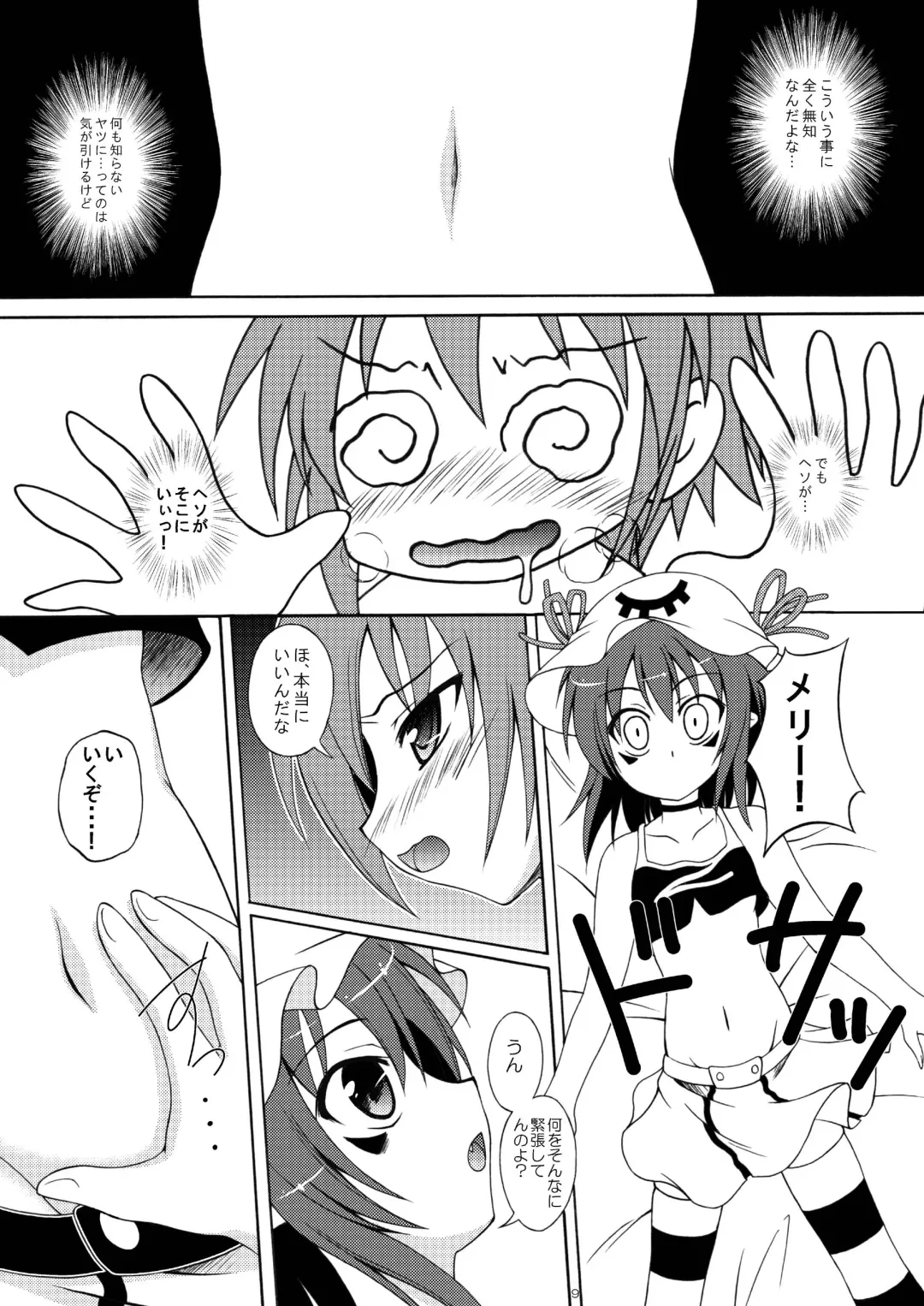 [Makoushi - Taireru] Yume mo Kibou mo Heso ni Aru! Fhentai - Page 8