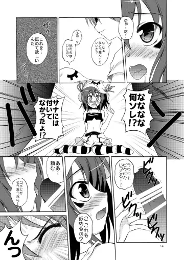 [Makoushi - Taireru] Yume mo Kibou mo Heso ni Aru! Fhentai - Page 13