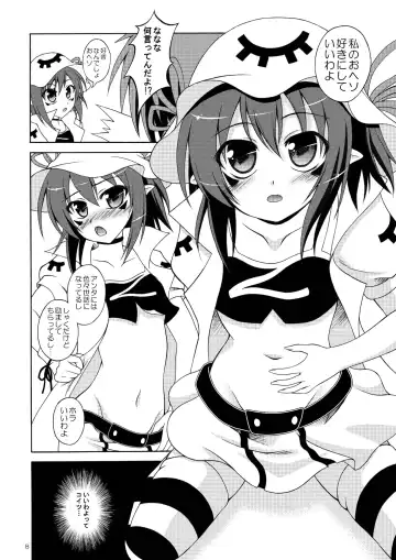 [Makoushi - Taireru] Yume mo Kibou mo Heso ni Aru! Fhentai - Page 7