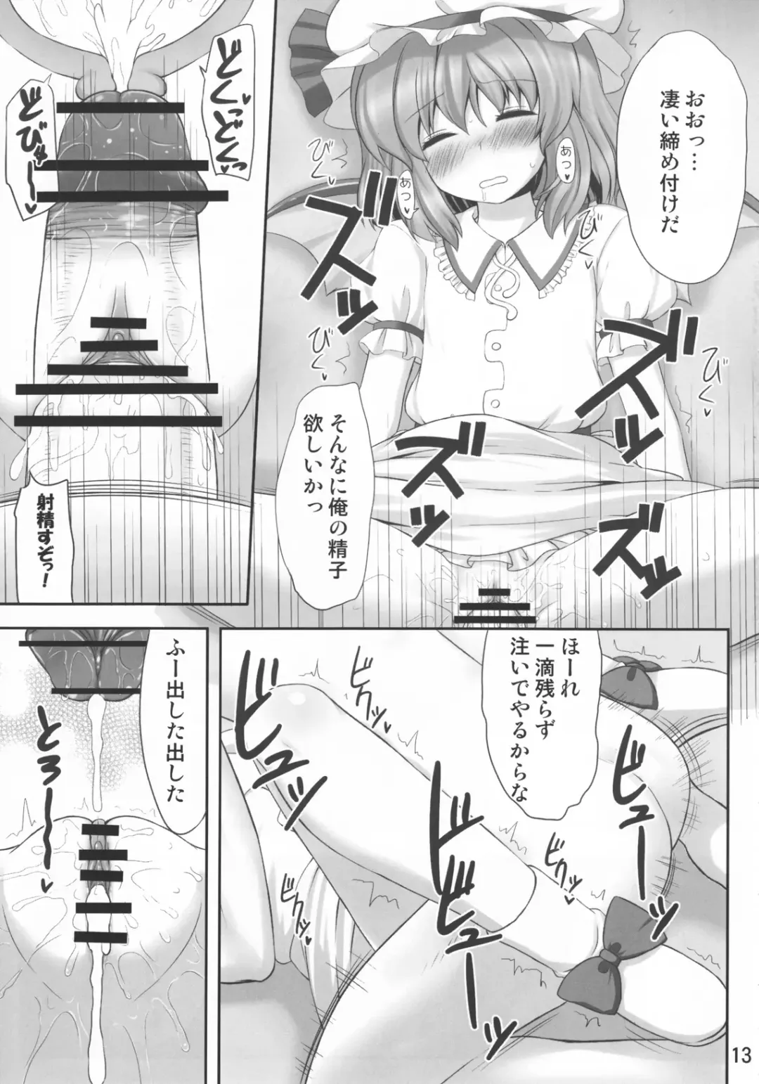 [Kaiou] Koukoumu Fhentai - Page 12