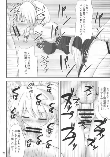 [Kaiou] Koukoumu Fhentai - Page 19