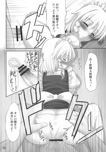 [Kaiou] Koukoumu Fhentai - Page 9