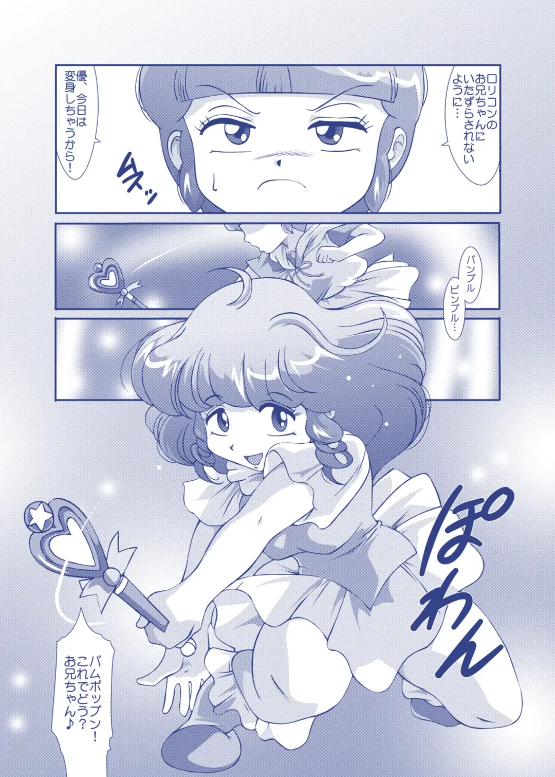 [Amedama Akihito] Angel Cream Fhentai - Page 19