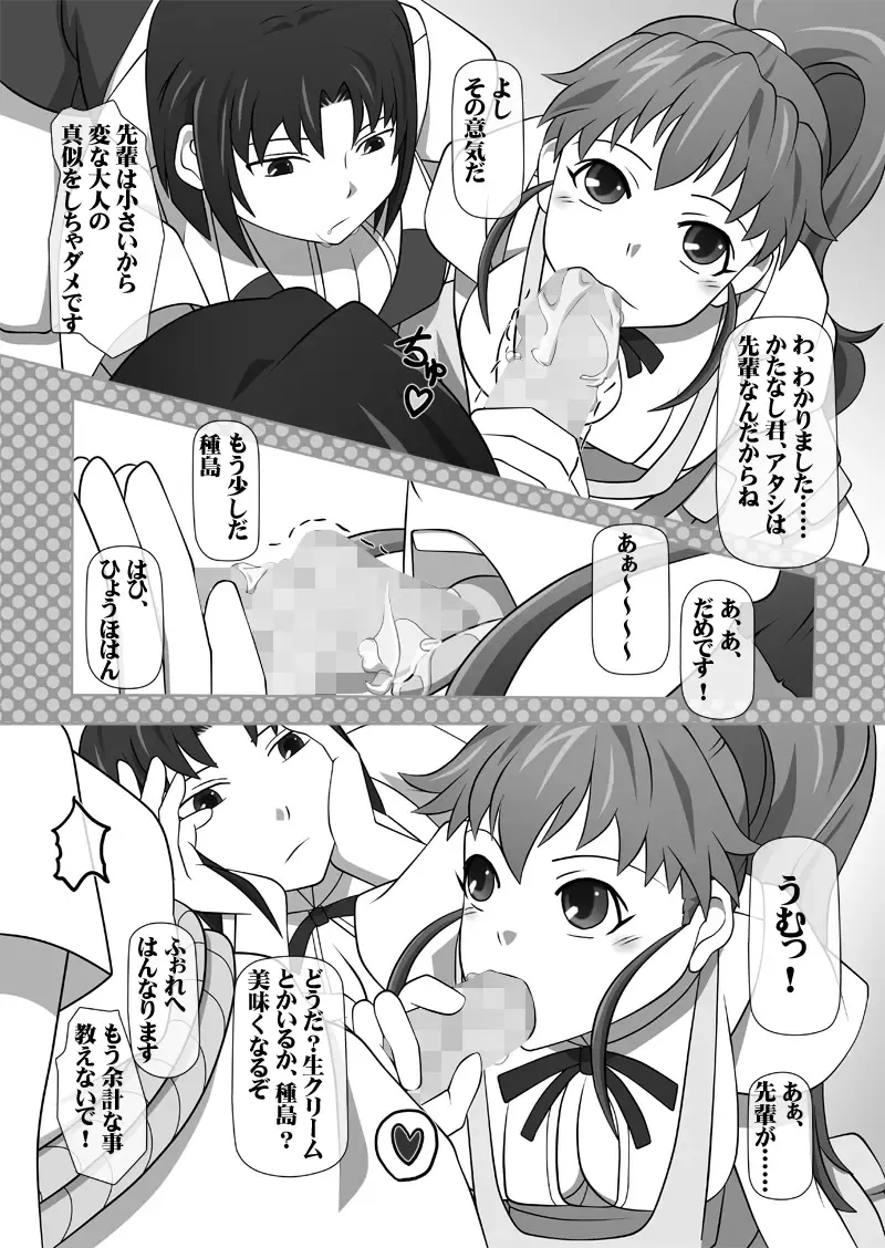 [Kisyuu Naoyuki] Sakuseieki Machine Soushuuhen Vol. 1 Fhentai - Page 22