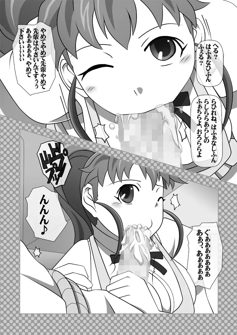 [Kisyuu Naoyuki] Sakuseieki Machine Soushuuhen Vol. 1 Fhentai - Page 24