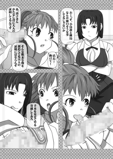 [Kisyuu Naoyuki] Sakuseieki Machine Soushuuhen Vol. 1 Fhentai - Page 17