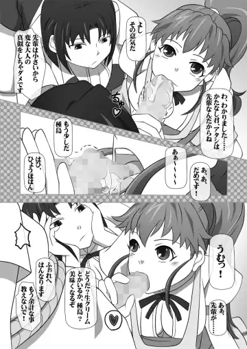 [Kisyuu Naoyuki] Sakuseieki Machine Soushuuhen Vol. 1 Fhentai - Page 22