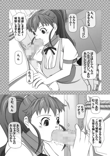 [Kisyuu Naoyuki] Sakuseieki Machine Soushuuhen Vol. 1 Fhentai - Page 23