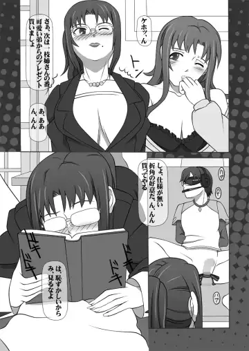 [Kisyuu Naoyuki] Sakuseieki Machine Soushuuhen Vol. 1 Fhentai - Page 32