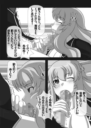 [Kisyuu Naoyuki] Sakuseieki Machine Soushuuhen Vol. 1 Fhentai - Page 6