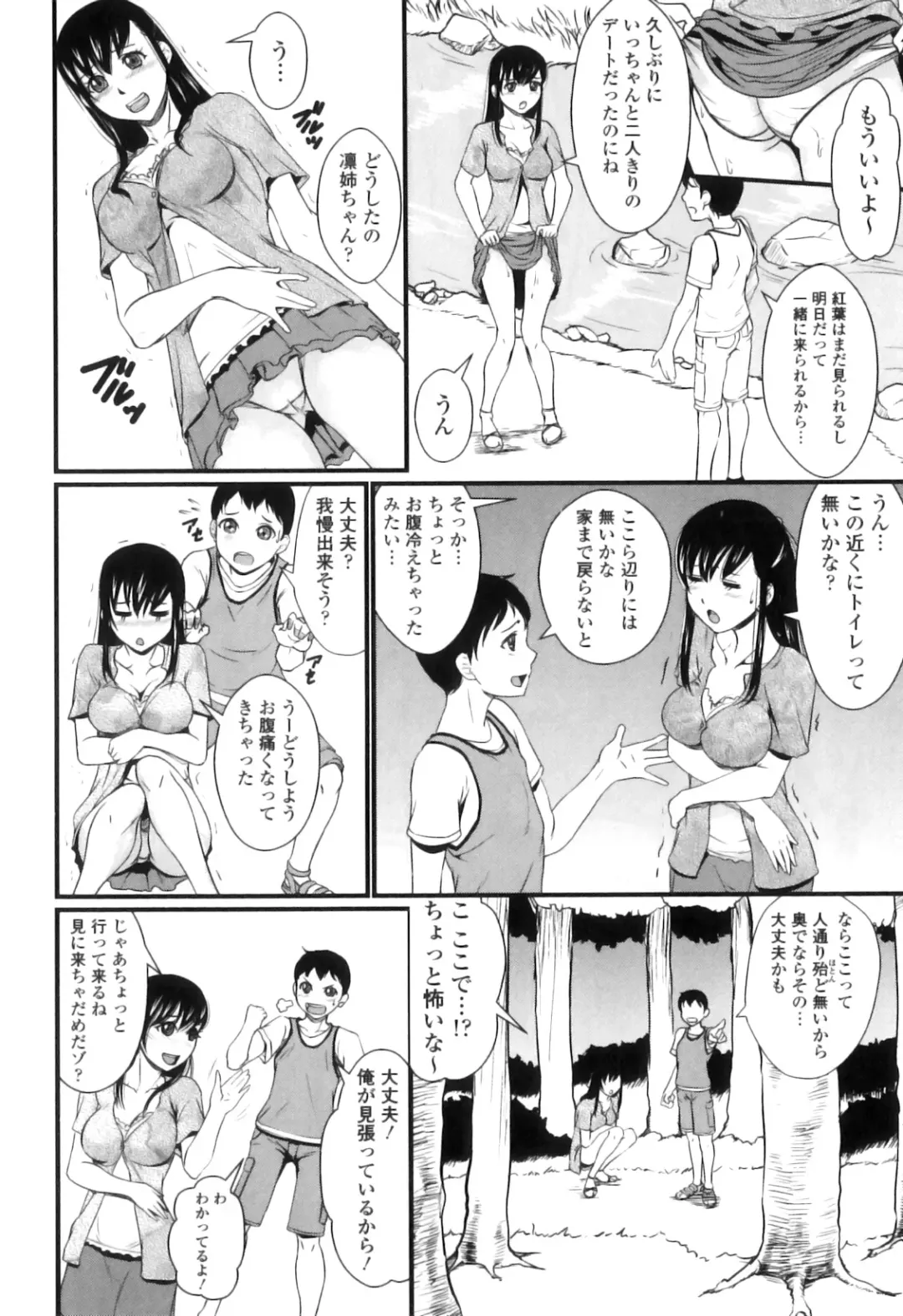 [Takeuchi Reona] Kinki Inyoku Fhentai - Page 101