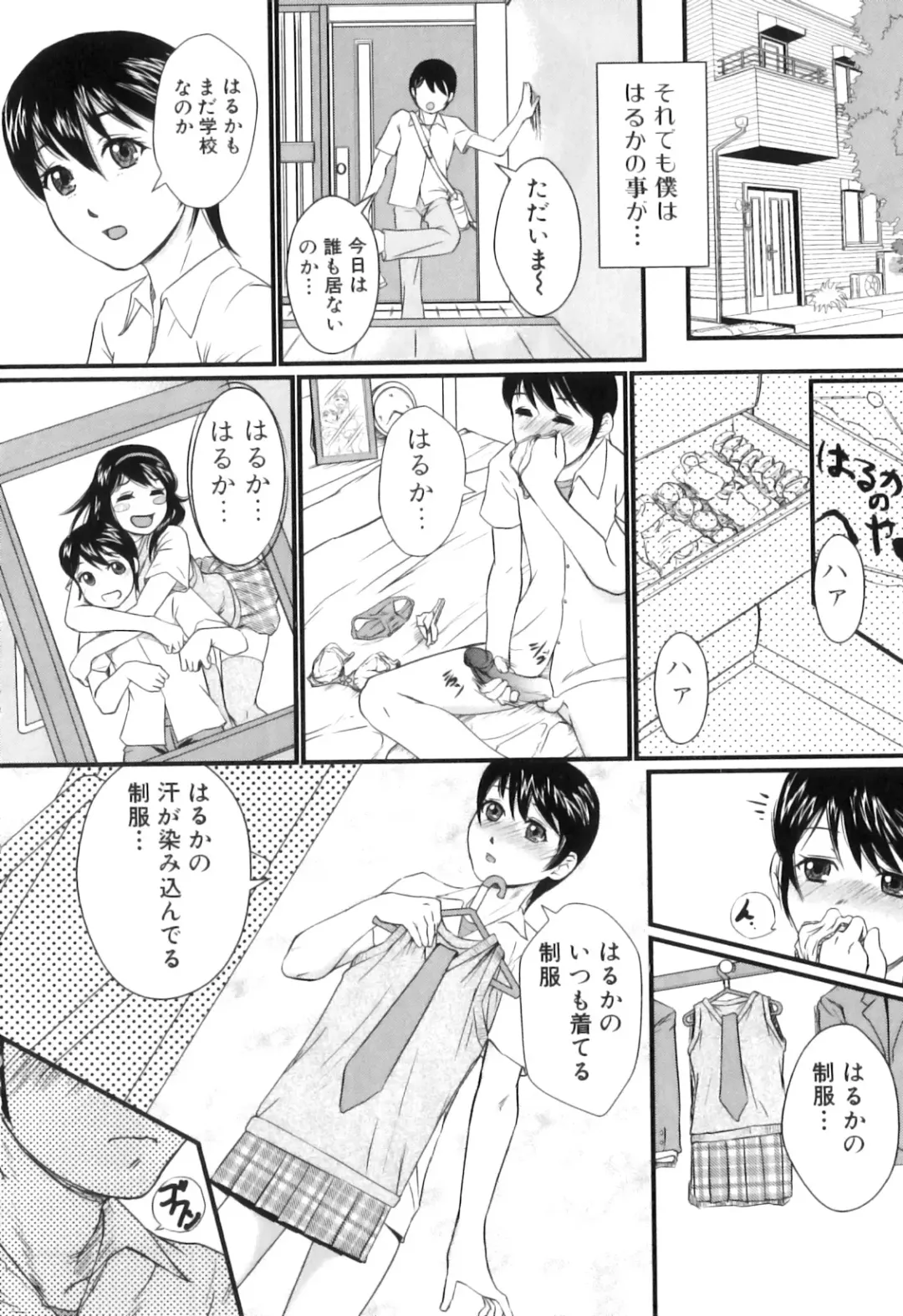 [Takeuchi Reona] Kinki Inyoku Fhentai - Page 121